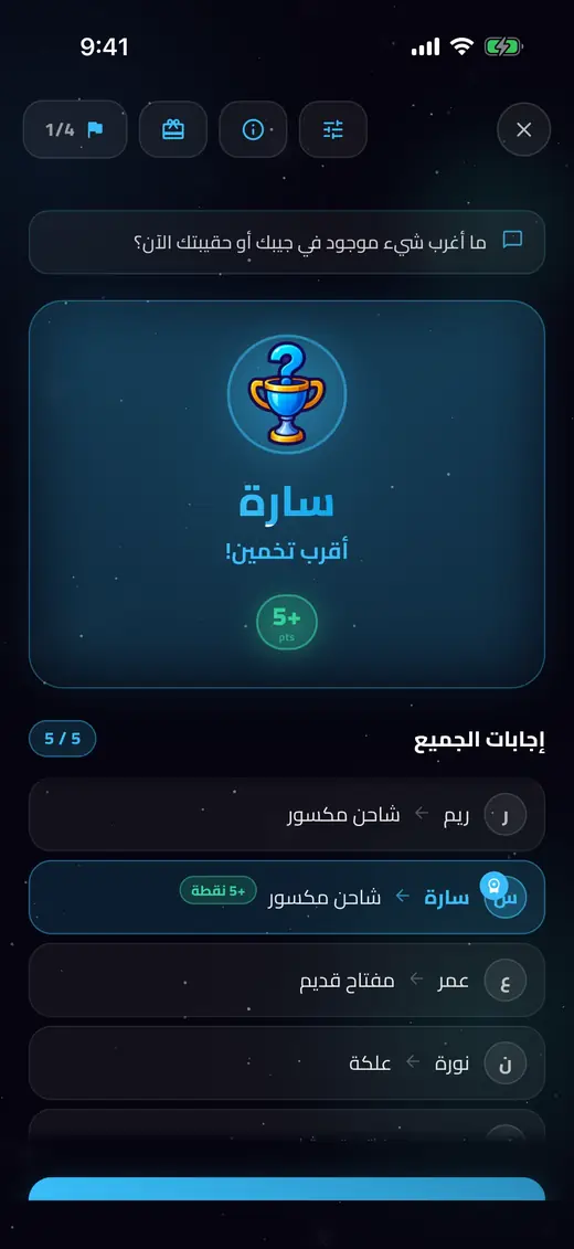 شاشة لعبة التخمين في DareZone