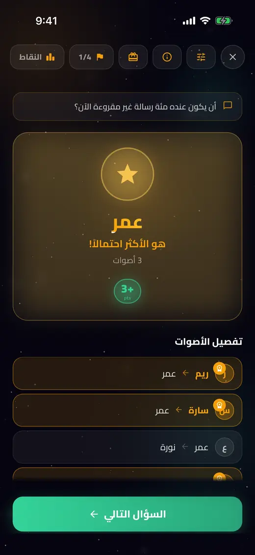 شاشة الأكثر احتمالاً في DareZone