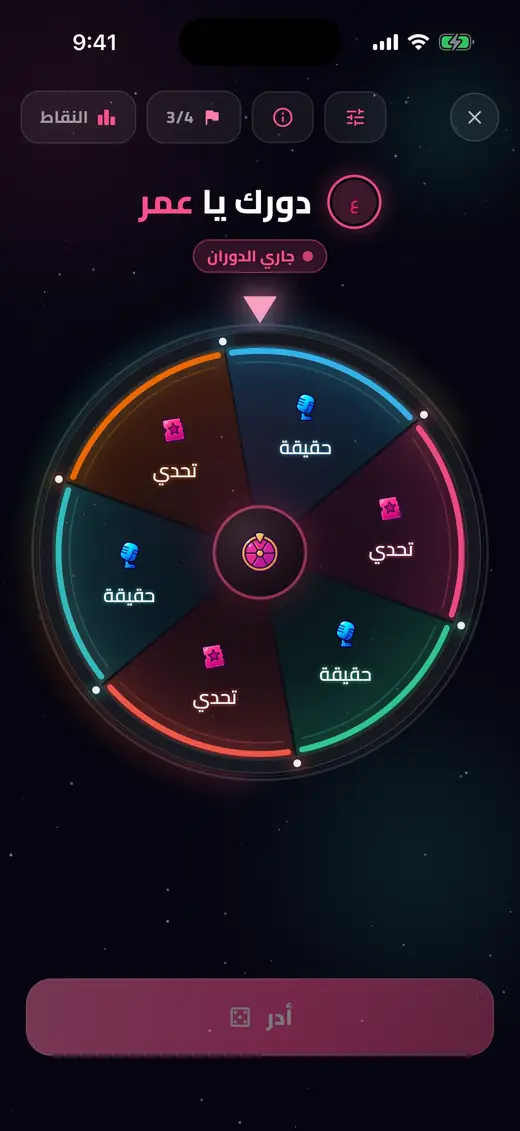 شاشة لف العجلة في DareZone